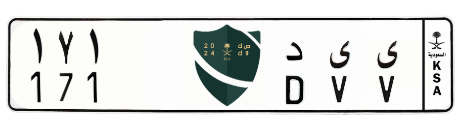 لوحة ى ى د 171